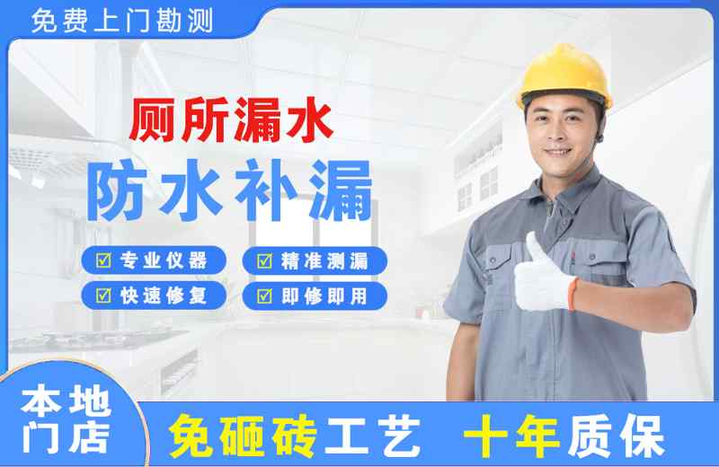 高州厕所漏水维修